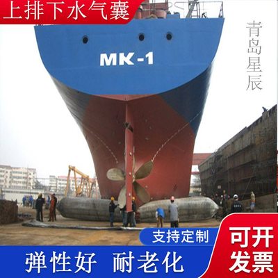 充氣船用橡膠氣囊 上排下水氣囊、重物搬運(yùn)、助浮等