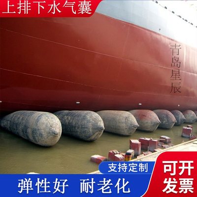 充氣船用橡膠氣囊 上排下水氣囊、重物搬運(yùn)、助浮等